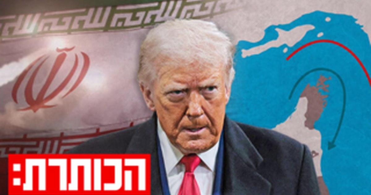 נשיא הפכפך: למה טראמפ "מוריד פרופיל" מול איראן? | עם רון בן ישי