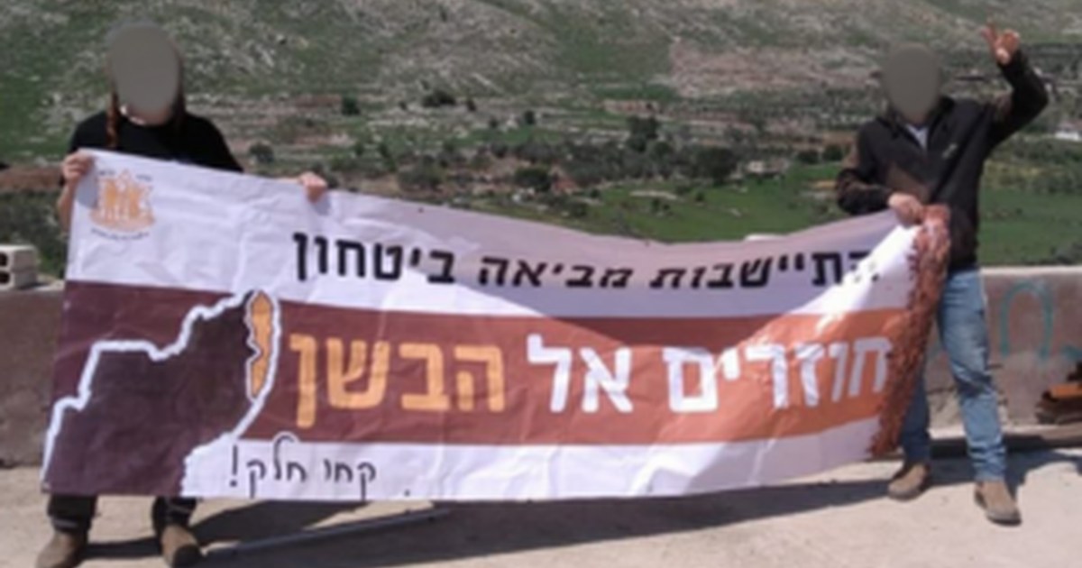 פעם נוספת: הפעילים שמטרידים את צה"ל בסוריה חצו את הגבול - והושבו לישראל