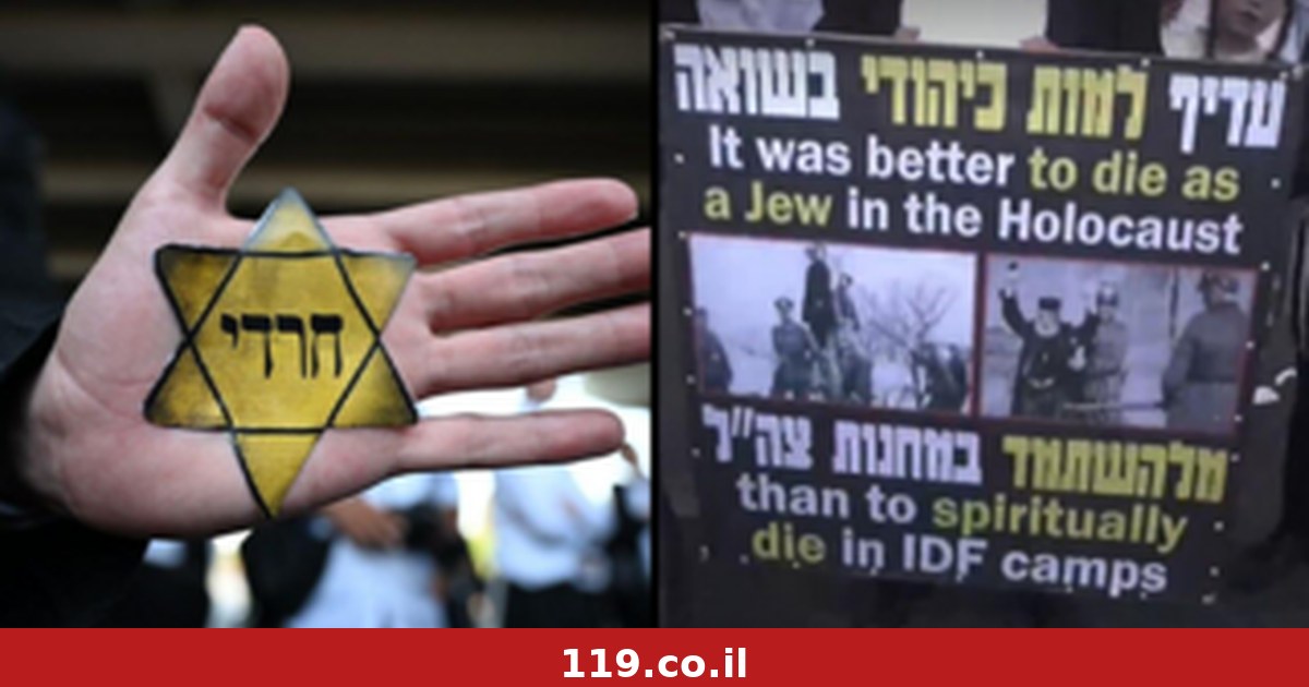 טלאי צהוב וקולות מזעזעים מההפגנה: "ישראל תיכשל, זה לא פחות מהגרמנים"
