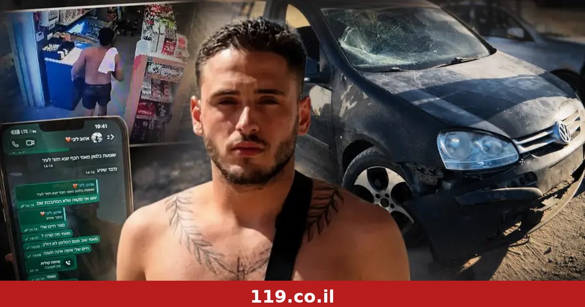 "אנחנו נדאג שהיא תשלם על זה": משפחתו של אלדר דיין מסרבת לשתוק