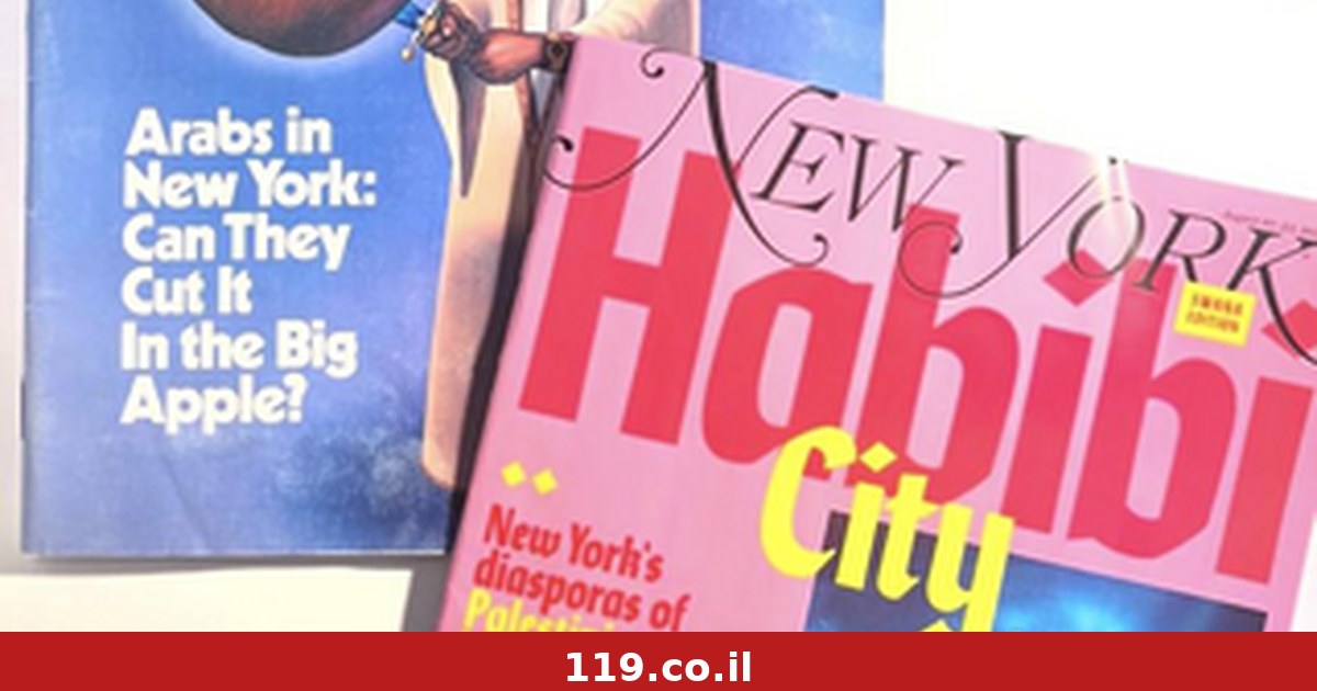 "חביבי סיטי" ו"ממדאניסטן": ה-NY מגזין חוגג את השתלטות הפלסטינים על ניו יורק