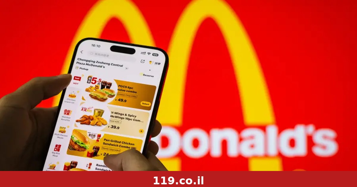 הלקוח ביקש ממקדונלד'ס את פירוט הנתונים עליו - לדו"ח הזה הוא לא ציפה