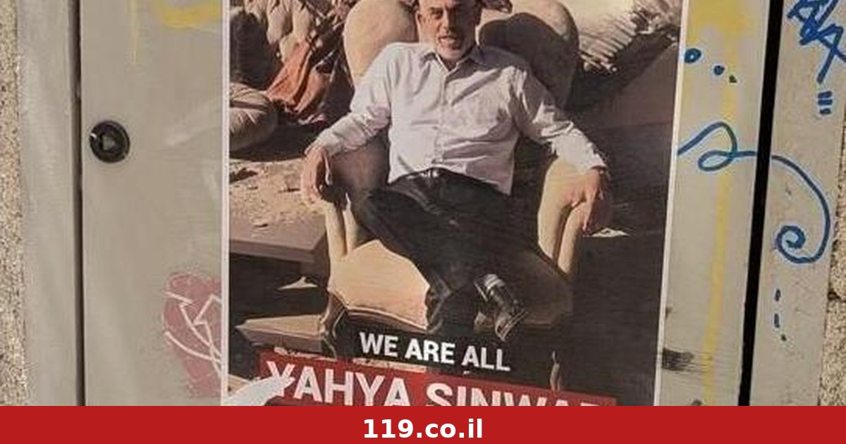 אנטישמיות באוניברסיטה בפורטוגל - ואיומים על דוקטורנט ישראלי: "סינוואר גיבור"