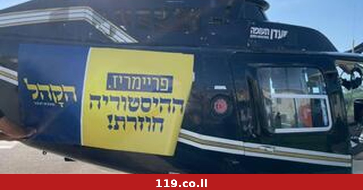הצעד החריג של המפלגה החרדית החדשה: "הניסיון להשתיק אותנו לא יצליח"