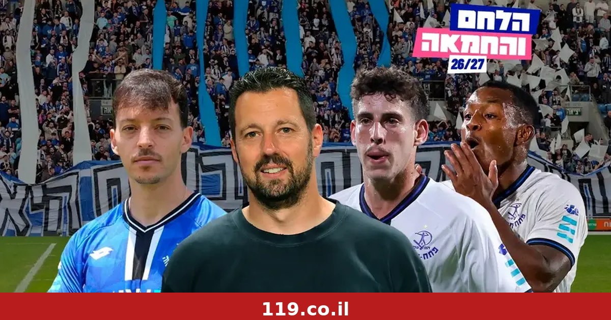 הקסם שנשאר? הפועל פ"ת צריכה להמציא את עצמה מחדש