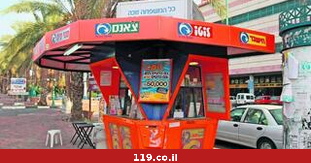 התקלה בהגרלת ה"צ'אנס" מגיעה לביהמ"ש: "הכדורים הוכנסו בסדר שגוי"