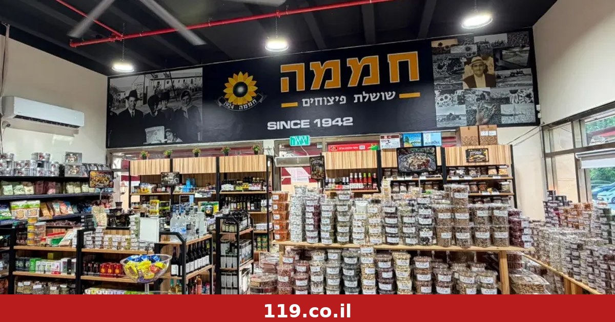 Kamari Retail accelerates growth strategy: launches the "Hammama Shoshelet Pitzuchim" chain