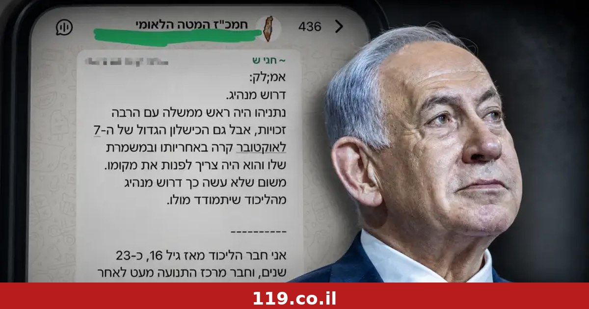 אלפי מתפקדי הליכוד סימנו: זה חבר הכנסת שצריך להחליף את נתניהו | פרסום ראשון