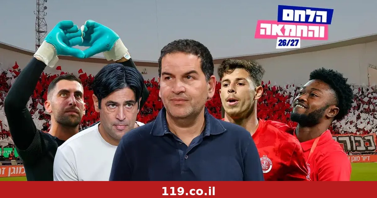 לא מפחדת מדרך ארוכה: הפועל ת"א רוצה אליפות - בדרך שלה