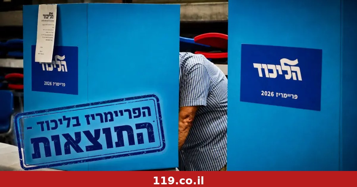 הפריימריז טרפו את הקלפים בליכוד: "הביטחוניסט היחיד במפלגה כנראה בחוץ"