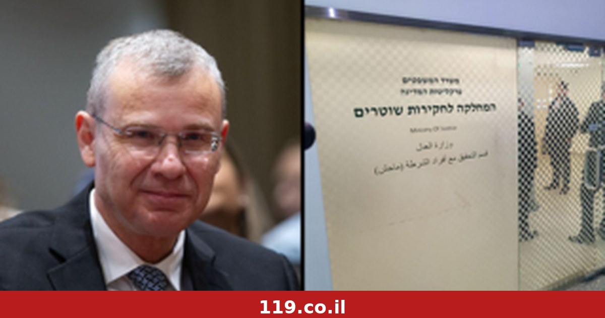 לוין יקבל ייצוג נפרד בעתירות נגד חוק מח"ש - כמה זה יעלה למדינה?