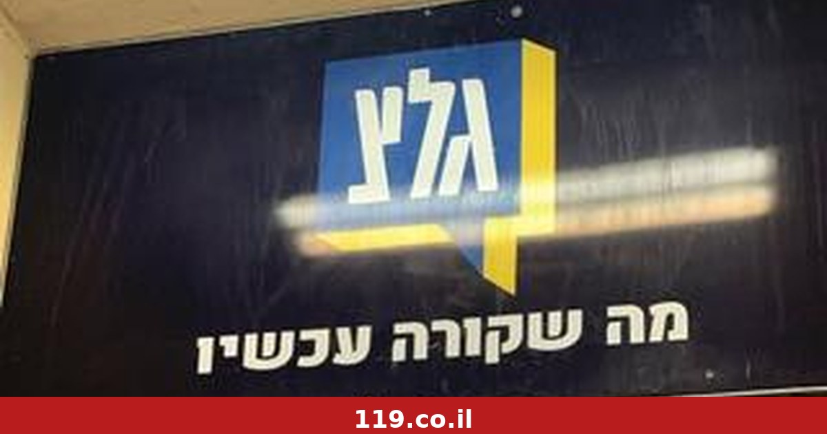 בג"ץ פסל את החלטת הממשלה לסגור את גלי צה"ל: "השתקת דעות"