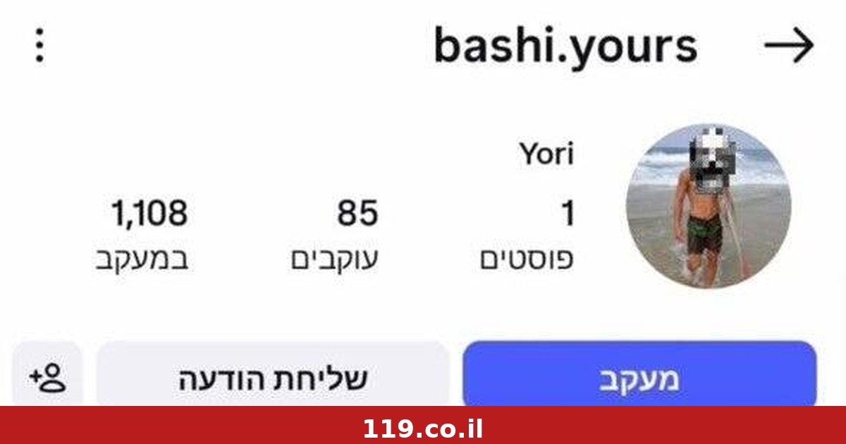 חשד: התחזה לקטין בטיקטוק ואינסטגרם - והטריד מינית יותר מ-20 ילדות ונערות