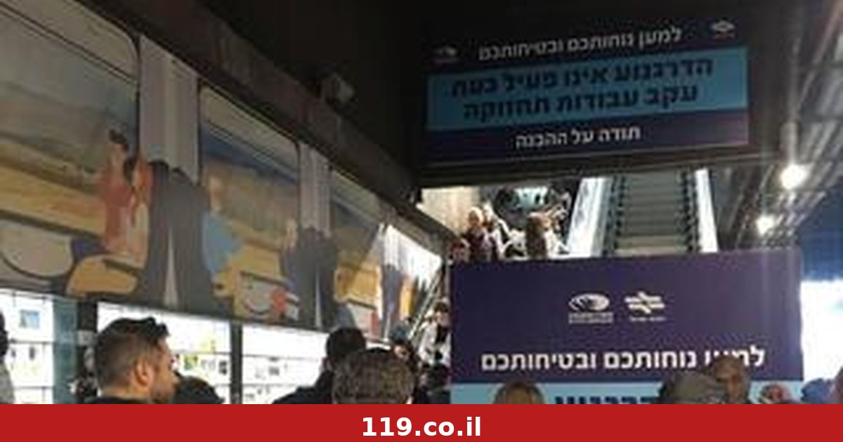 אחרי יותר מחצי שנה: יוחלפו המדרגות הנעות בתחנת הרכבת הצפופה במדינה