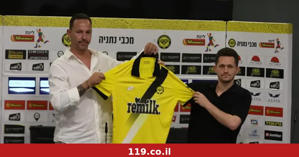 מכבי נתניה הציגה ספונסר ראשי: "ערך משותף של חדשנות ופריצת דרך"