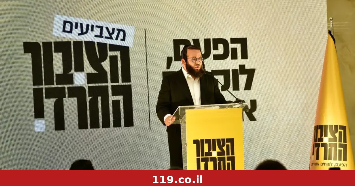 "מי שאינו לומד - ישרת": המפלגה החרדית החדשה שוברת את הכללים