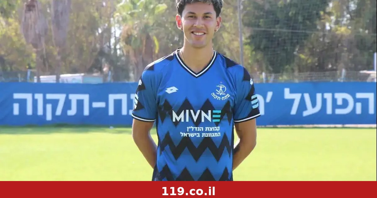 דייגו ארויו חתם בהפועל פתח תקוה: "שמח לפתוח פרק חדש בקריירה"