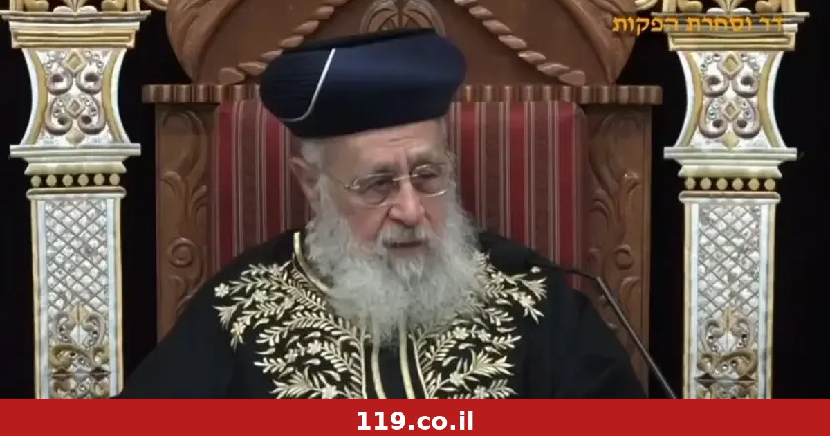 הרב יצחק יוסף במתקפה על היועמ"שית: "ה' יכלה אותה"
