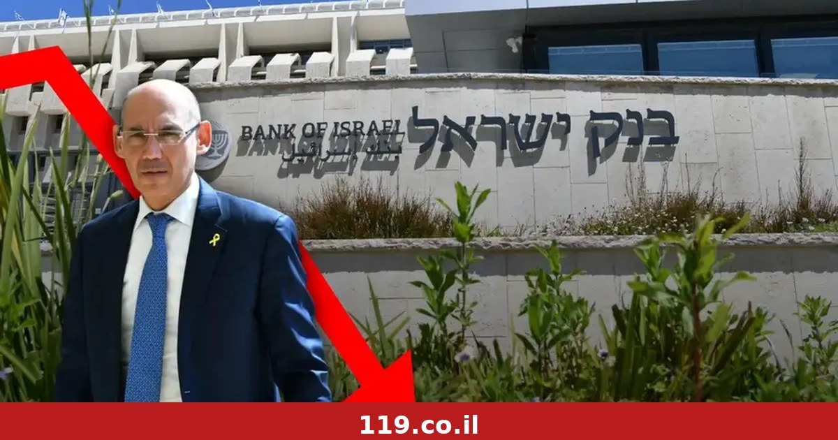 בפעם השלישית ברציפות: בנק ישראל הוריד את הריבית