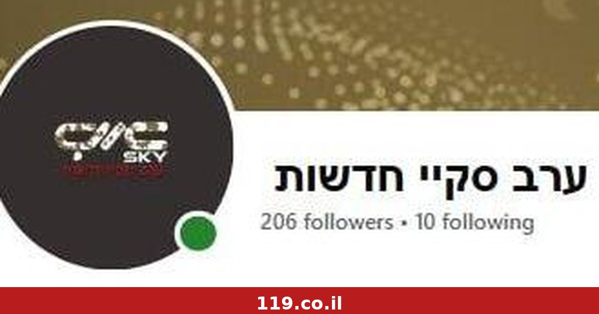 הערוץ הירדני - שמדווח בעברית: "זו לא הצגה"