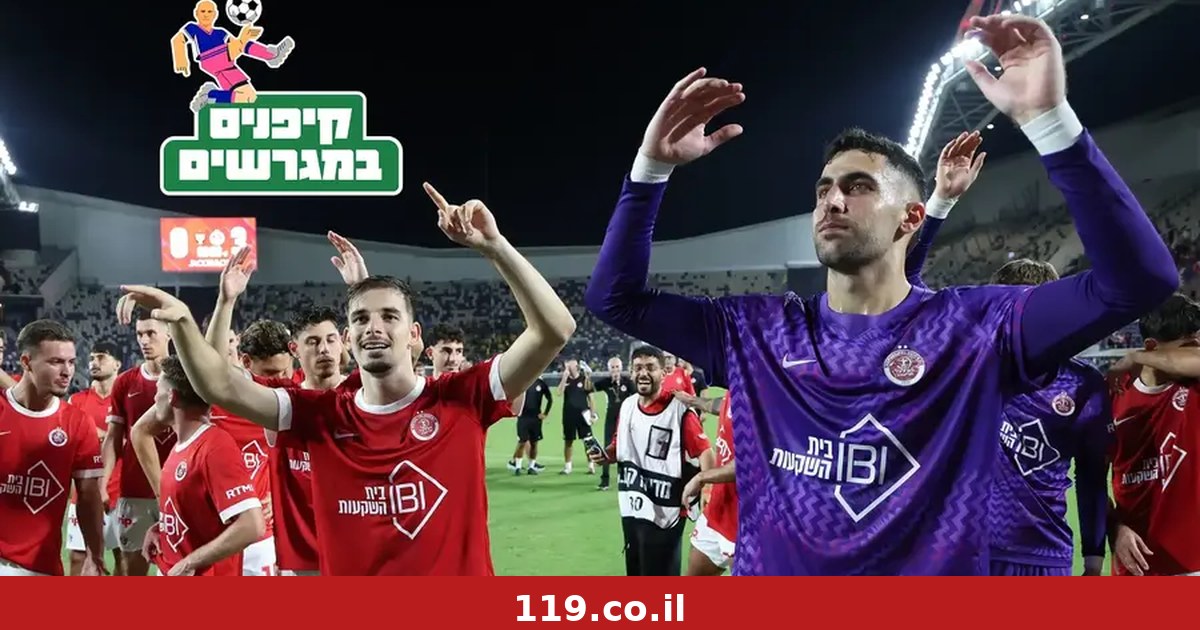 אין כמו סטוץ עם הקהל האדום כדי להחזיר את התשוקה לכדורגל