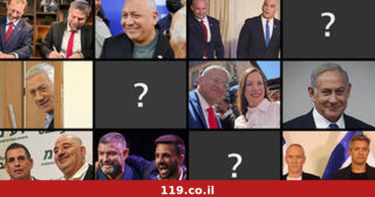 להתאחד. לפרוש. לרוץ. לשריין: החתיכות בפאזל מסתדרות - ומה שעדיין פתוח