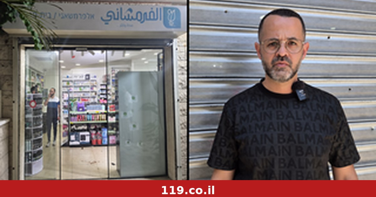 סירב לשלם פרוטקשן - ונורה בתוך בית המרקחת שלו