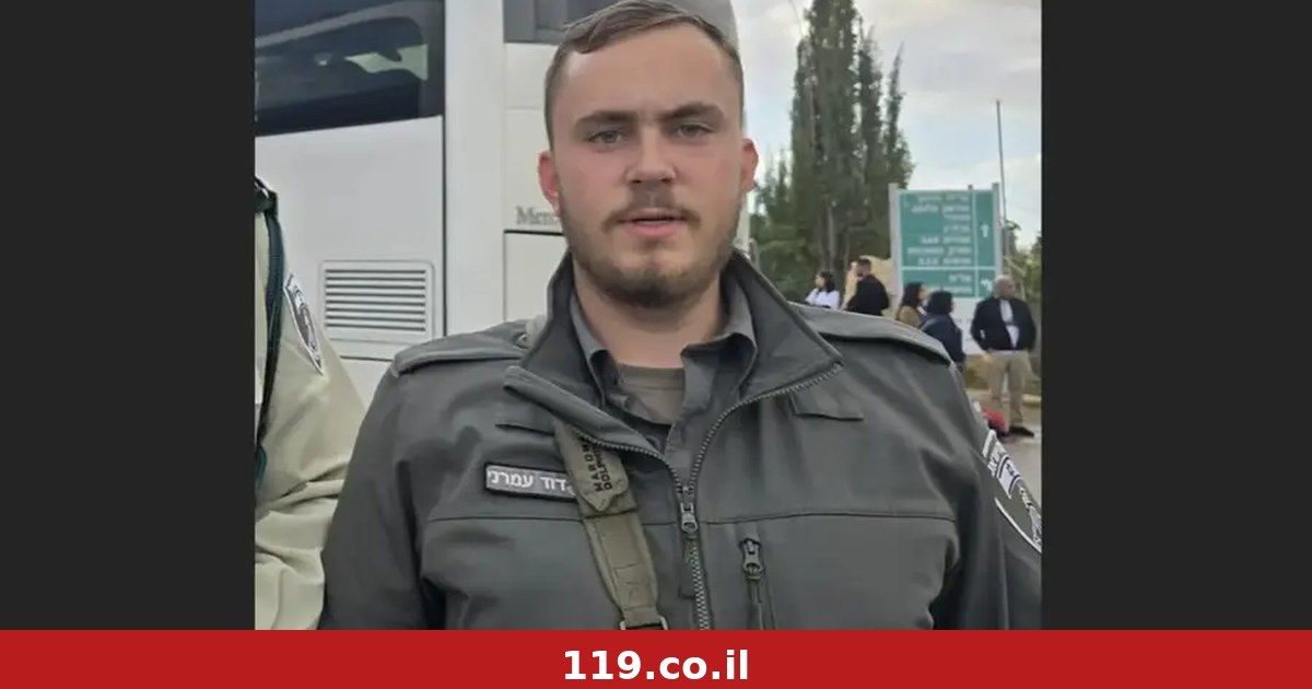 דוד עמרני הוא לוחם המג"ב שנורה בידי שוטרים - ונהרג