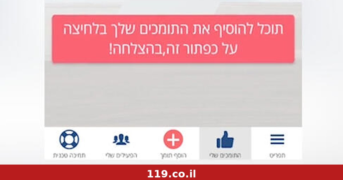 הוועדה הפכה את החלטת סולברג: המפלגות יוכלו להשתמש באלקטור