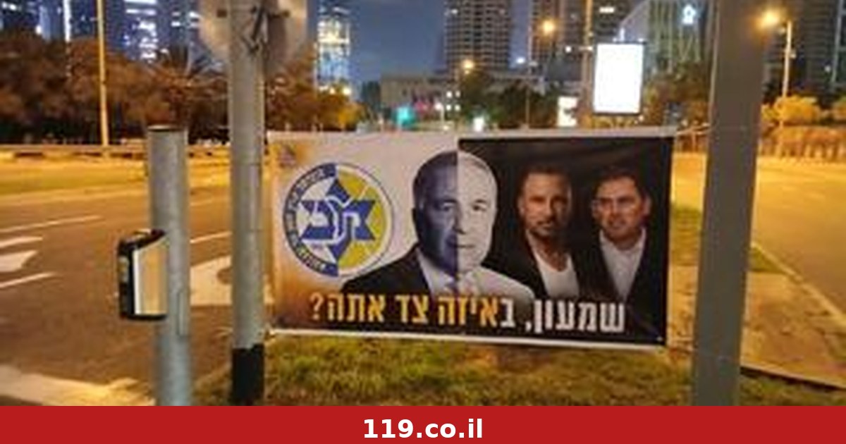 אוהדי מכבי ת"א תלו שלטים נגד שמעון מזרחי: "תבחר צד"