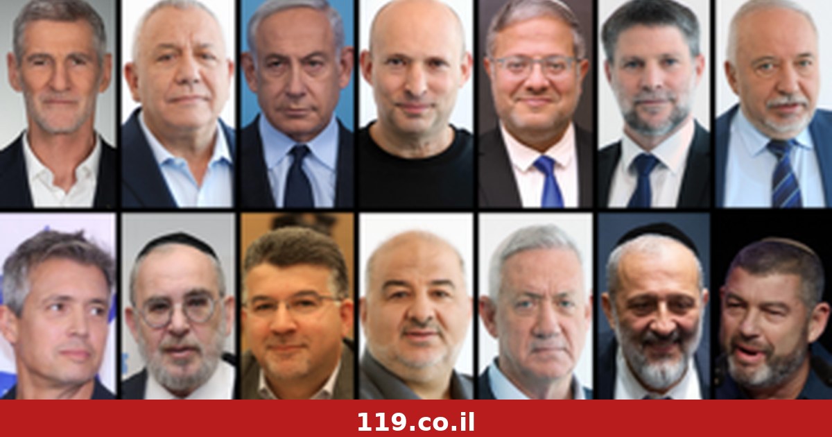 השמות והרשימות: אלה המועמדים של בחירות 2026
