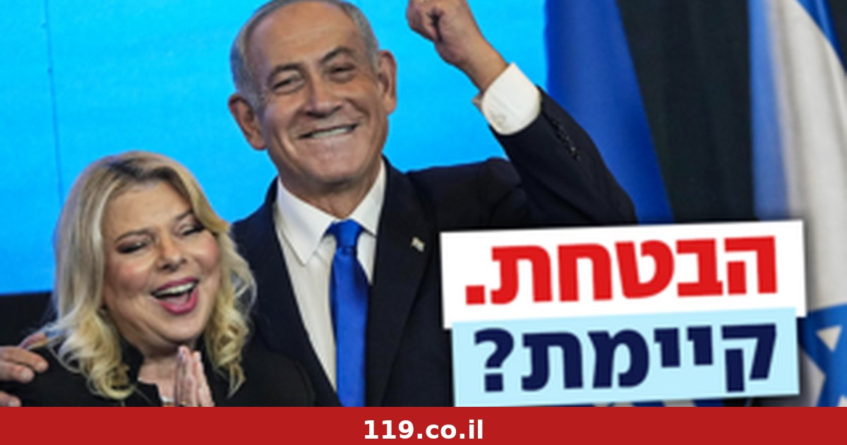 "ישראל ככוח עולה בין האומות": המדינה שהבטיח נתניהו בנאום הניצחון - ומה קרה בפועל