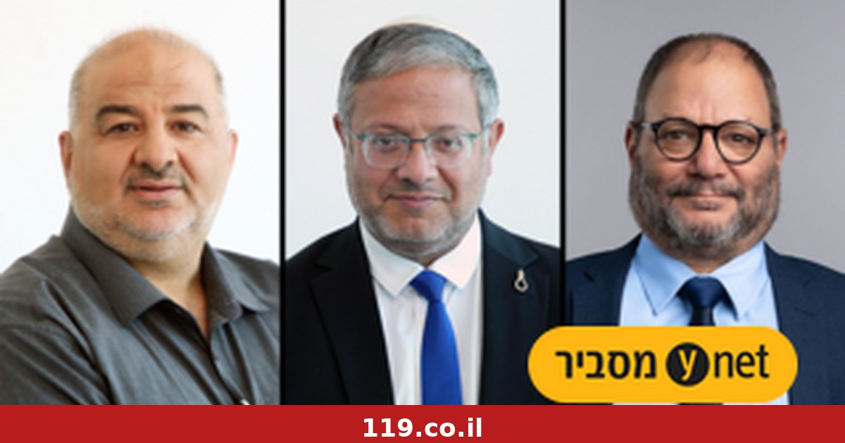 הליכוד נגד עבאס, הדמוקרטים נגד בן גביר | מי מבקש לפסול את מי