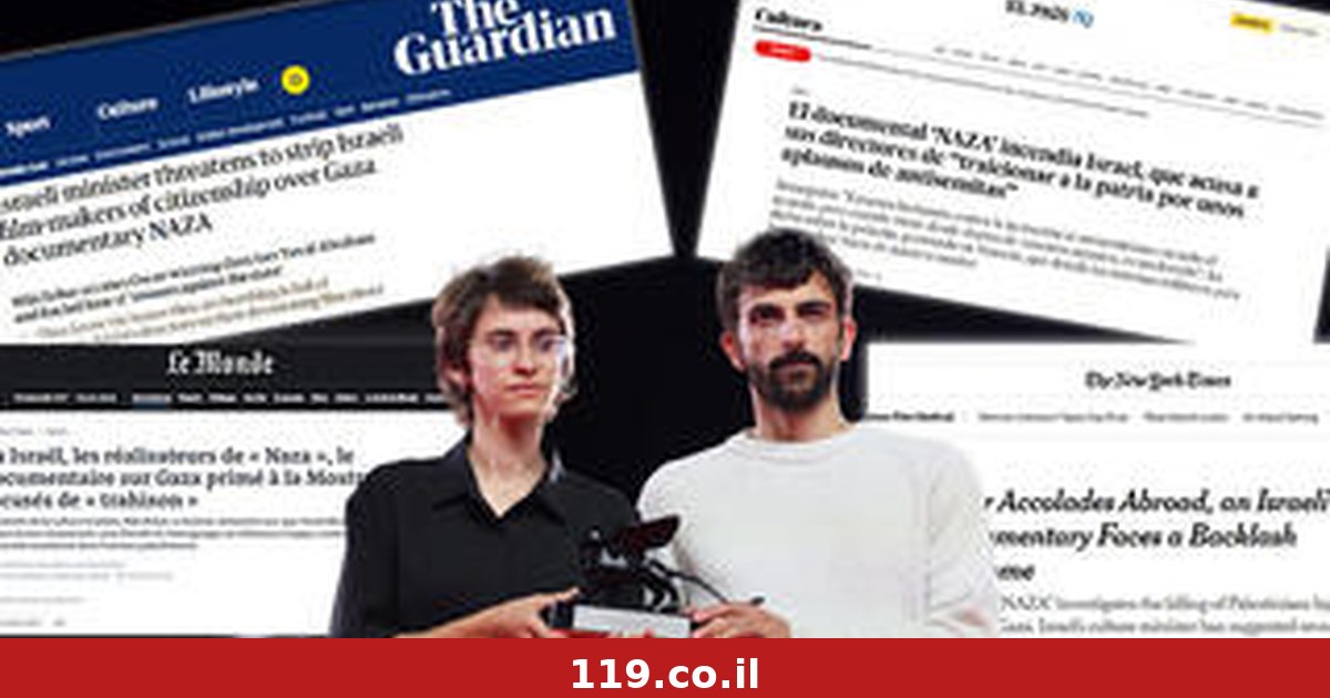 "נז"א הצית את המדינה": הסרט השנוי במחלוקת בכותרות בעולם - וקו ההגנה של ישראל