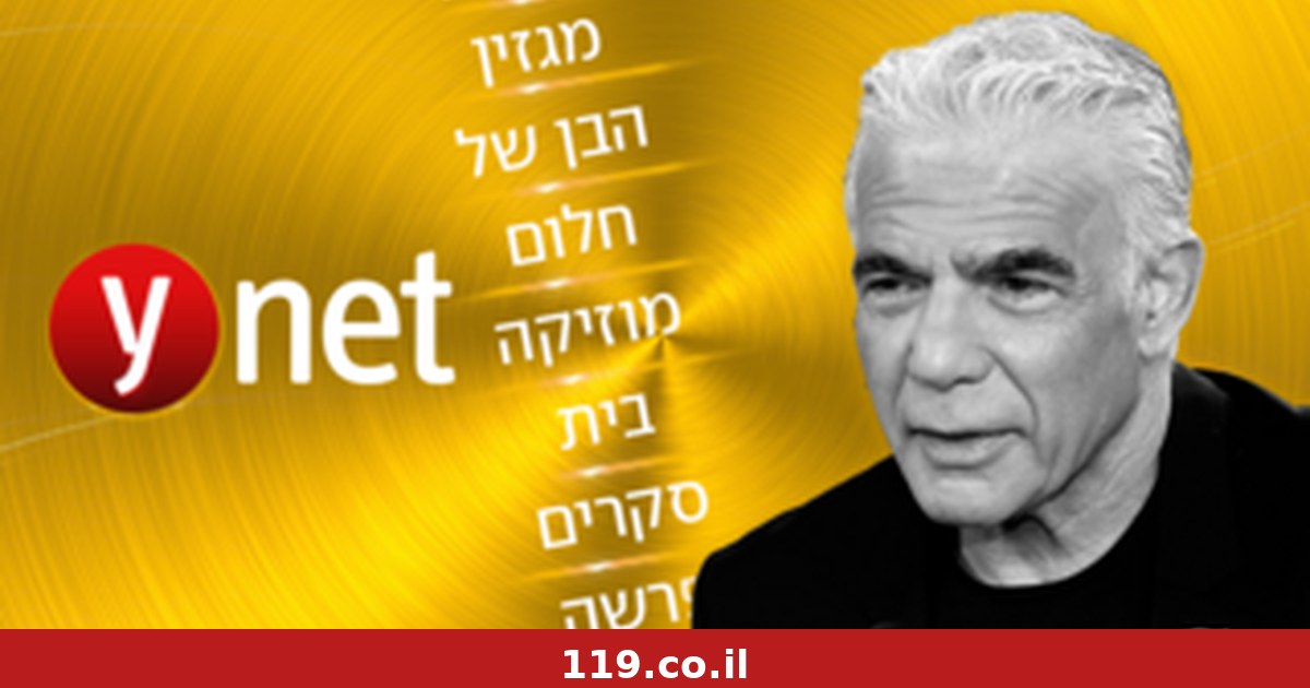 מה החלום של יאיר לפיד ומה דעתו על יאיר גולן? | הספינר של ynet, פינה חדשה