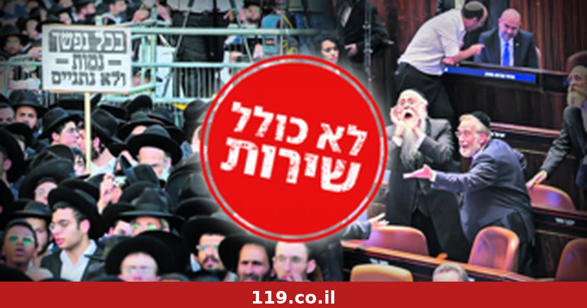 ביקשנו מכל המפלגות את התוכנית לסוגיית הגיוס. רק אחת לא ענתה