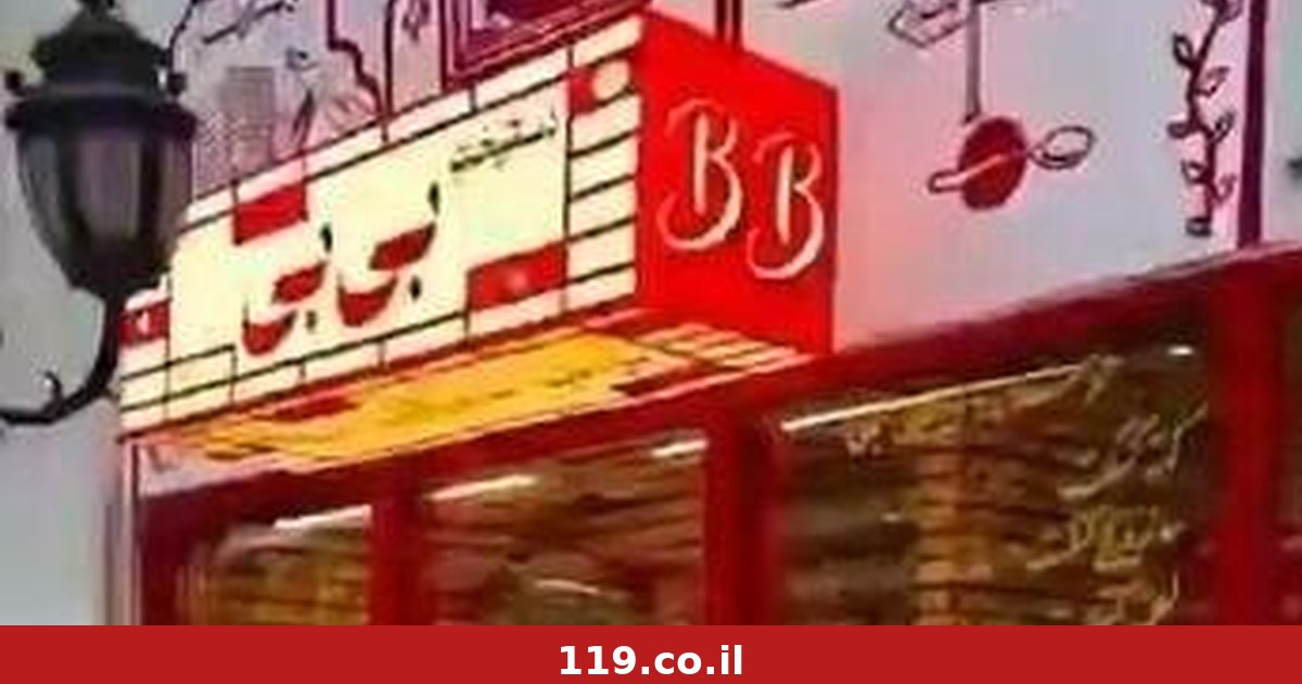 "אין על הקציצה של ביבי": הפוסט של המסעדה בטהרן - ותגובת השלטון | צפו
