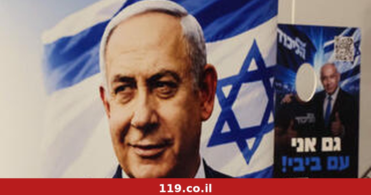 שב"כ הקפיץ כונן לילה כדי להסיר מאתר ממשלתי דף הרשמה לאירוע ליכוד