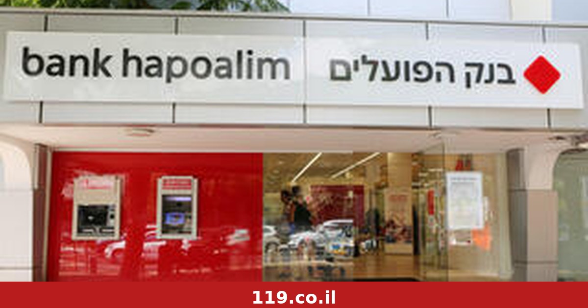 בעקבות בקשה לייצוגית: בנק הפועלים יבצע שינויים באפליקציית המסחר ובאתר