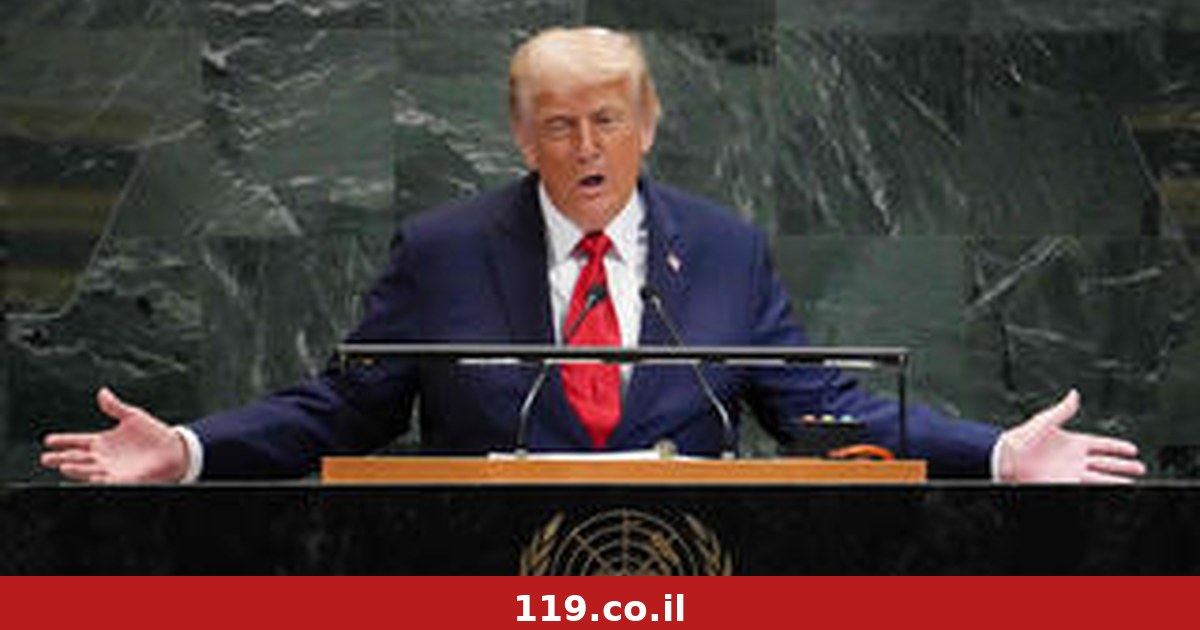 טראמפ ינאם בעצרת האו"ם: "איראן חגגה את טבח 7/10, כשאחרים דיברו - אני פעלתי" | ישיר