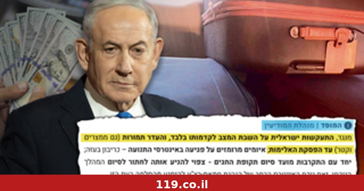 אזהרות אמ"ן והמוסד, והעמודים שהושמטו: כך ניסו בליכוד לסלף את תחקיר הכסף הקטארי