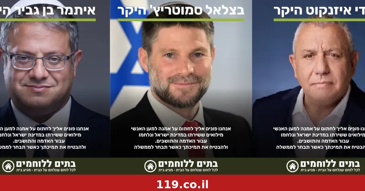מיזם ״בתים ללוחמים״ יוצא למאבק ודורש מראשי המפלגות לחתום על אמנת דיור למילואימניקים