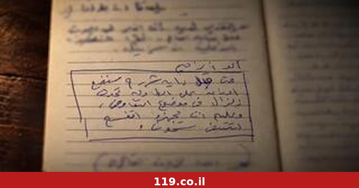 "עיני פחם" חשף: זה פתק "רעידת האדמה" שהכתיב לי סינוואר