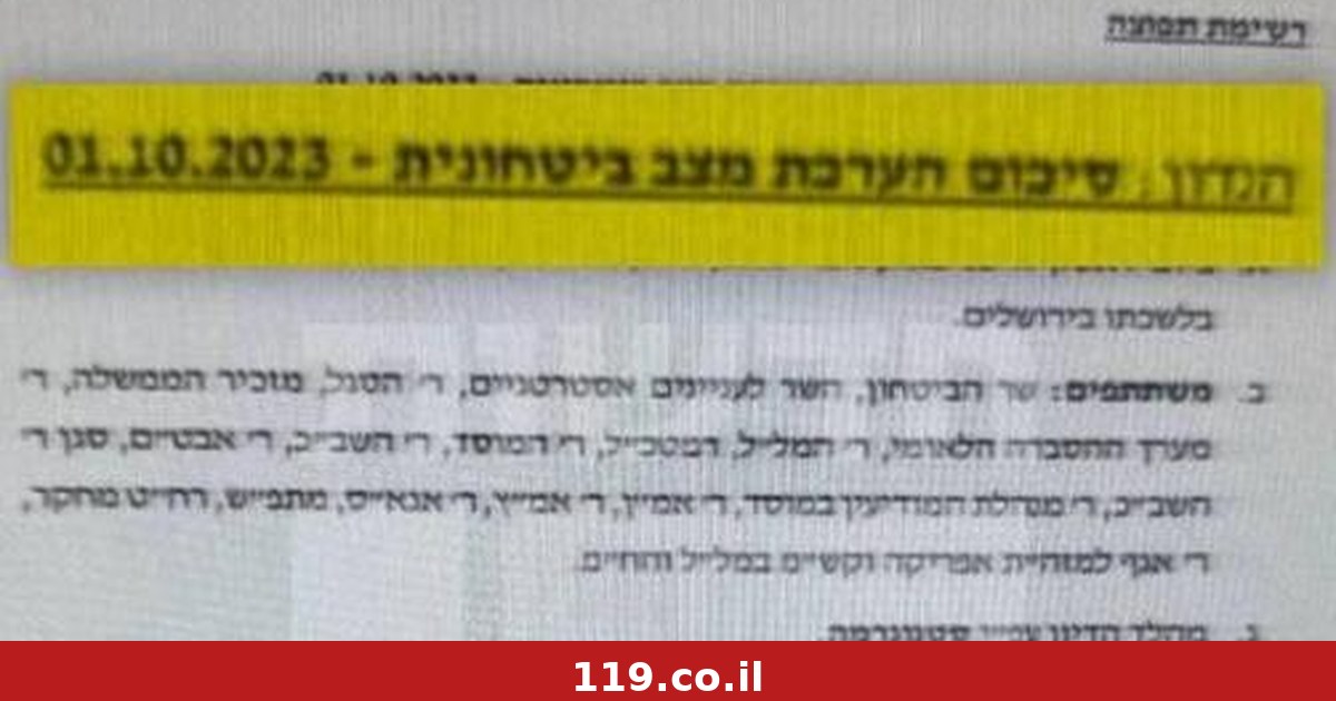 אחרי האזהרות, נתניהו החליט: לקדם הסדרה מול חמאס | המסמכים לפני 7/10