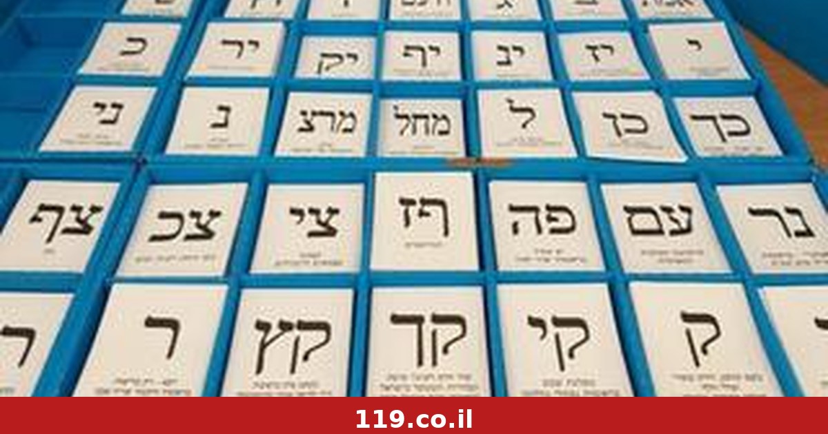 Bennett asked for it — but Ben Gvir got the iconic letter: these are the ballot slips of all the parties