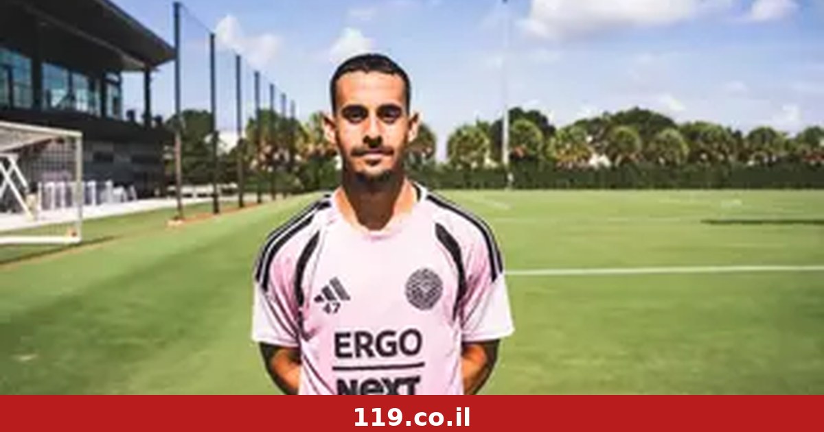 إلى جانب ميسي: مهاجم إسرائيلي يوقّع عقدًا مع إنتر ميامي