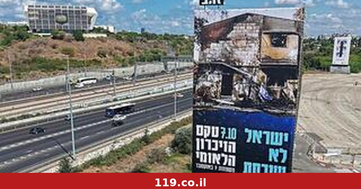 המדינה תציין ב-5/10, המשפחות ב-7/10: לו"ז הטקסים בשבוע המתוח