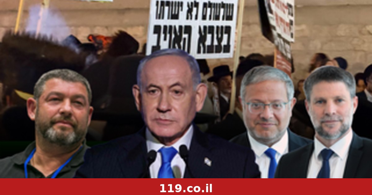 שתיקת הכבשים: דממה בקואליציה אחרי קריאות "צה"ל אויב" בלב ירושלים