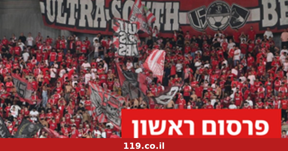 הרשויות בהולנד החליטו: אוהדי באר-שבע לא יוכלו להגיע למשחק מול אלקמאר