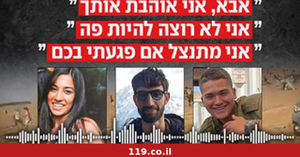 "היא אמרה 'אמא, יורים', ולא הבנתי. ניסיתי להרגיע אותה בכעס"